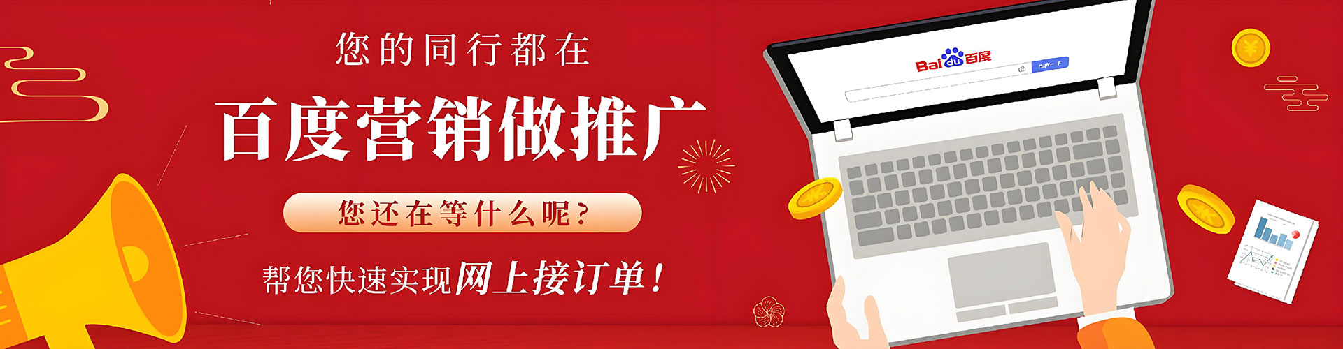 南开百度竞价包年